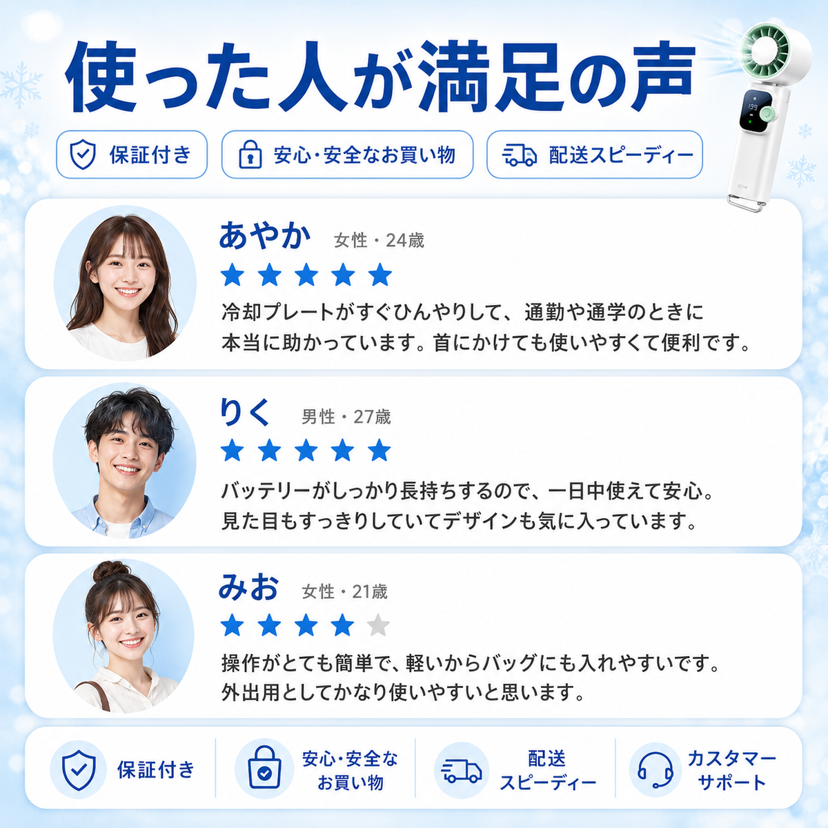 使った人が満足の声