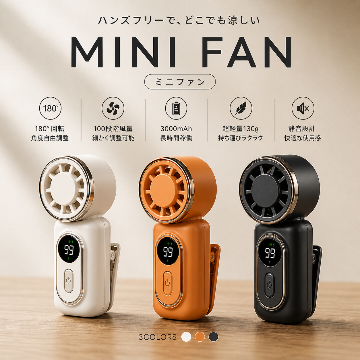 MINI FAN