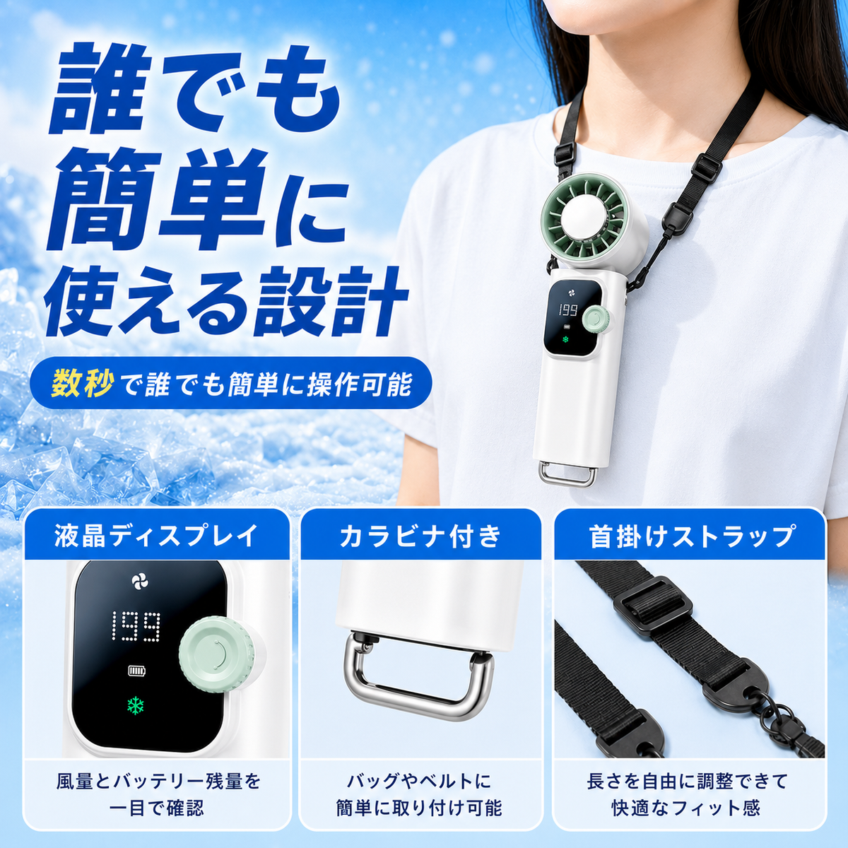 誰でも簡単に使える設計 液晶ディスプレイ カラビナ付き 首掛けストラップ