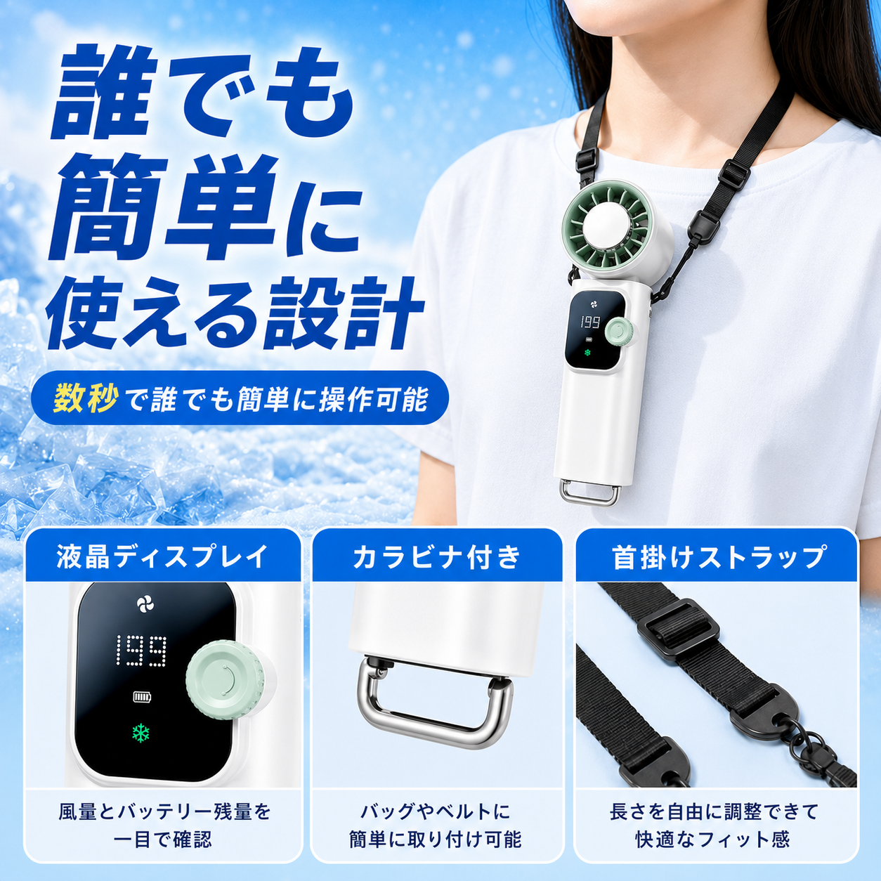 瞬冷 ICE FAN Pro｜冷却プレート搭載 ハンディファン 1〜199段階風量 4000mAh 首掛け・卓上・手持ち3WAY Type-C充電