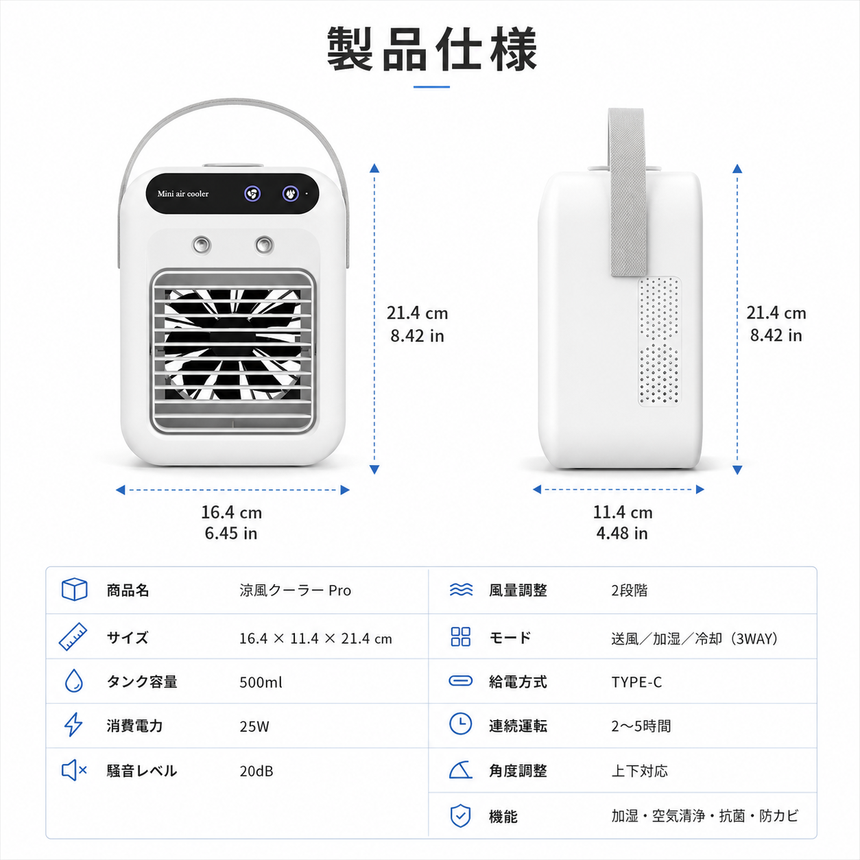 涼風クーラー Pro｜冷風機 卓上ミニエアコン 氷入れOK 静音・加湿・省エネ