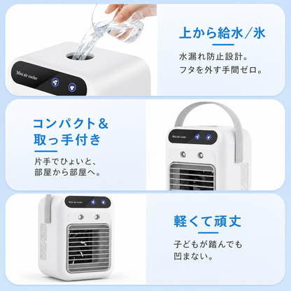 涼風クーラー Pro｜冷風機 卓上ミニエアコン 氷入れOK 静音・加湿・省エネ