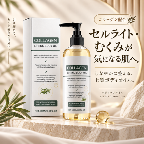 HIKAGE コラーゲン ボディオイル 100mL｜セルライト・むくみ・ハリ不足が気になるボディに