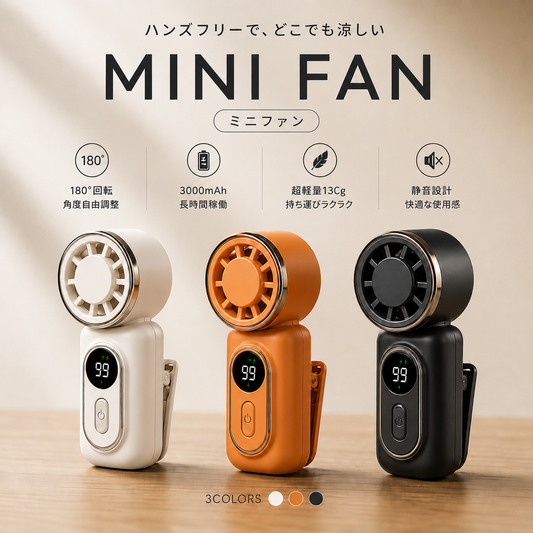 MINI FAN