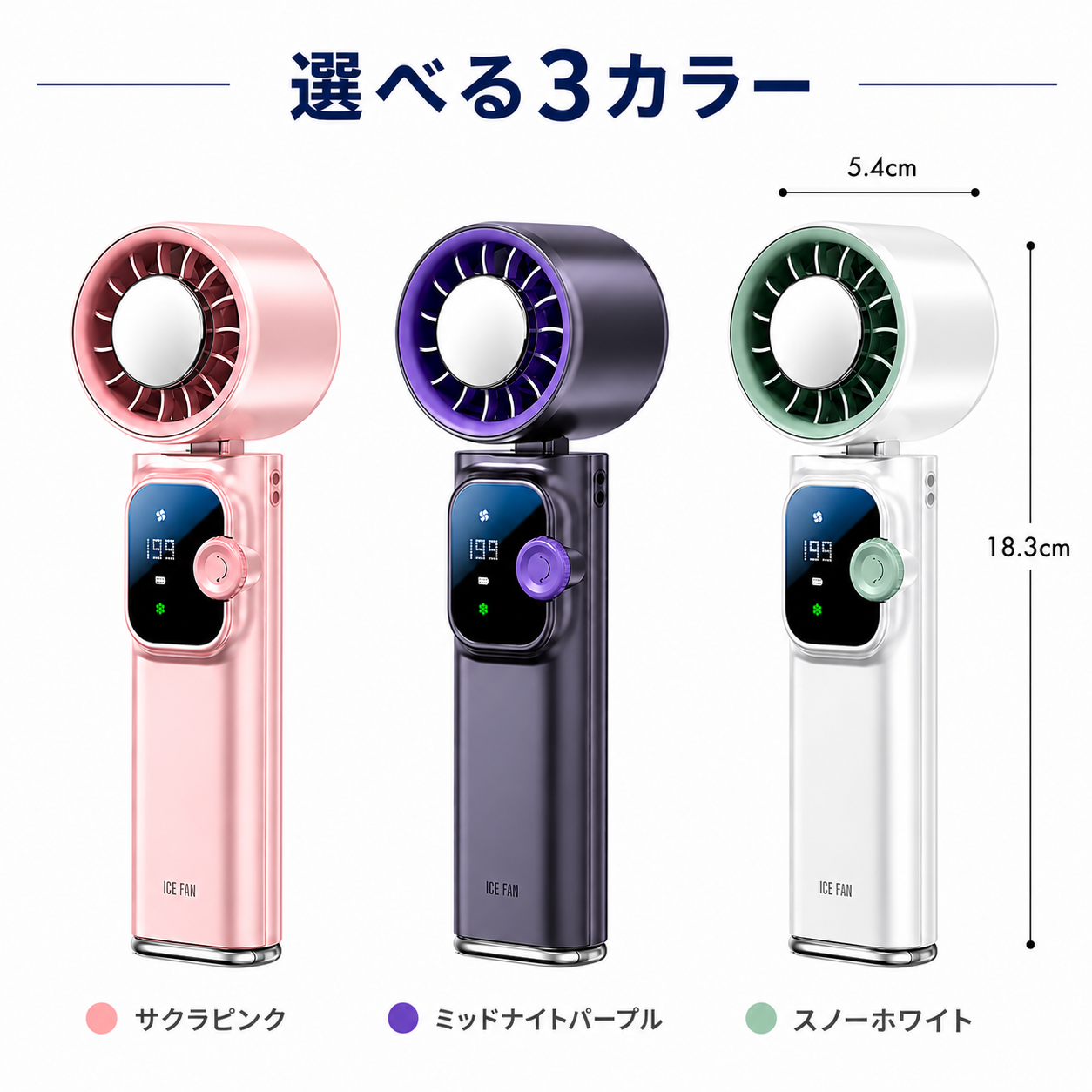 瞬冷 ICE FAN Pro｜冷却プレート搭載 ハンディファン 1〜199段階風量 4000mAh 首掛け・卓上・手持ち3WAY Type-C充電