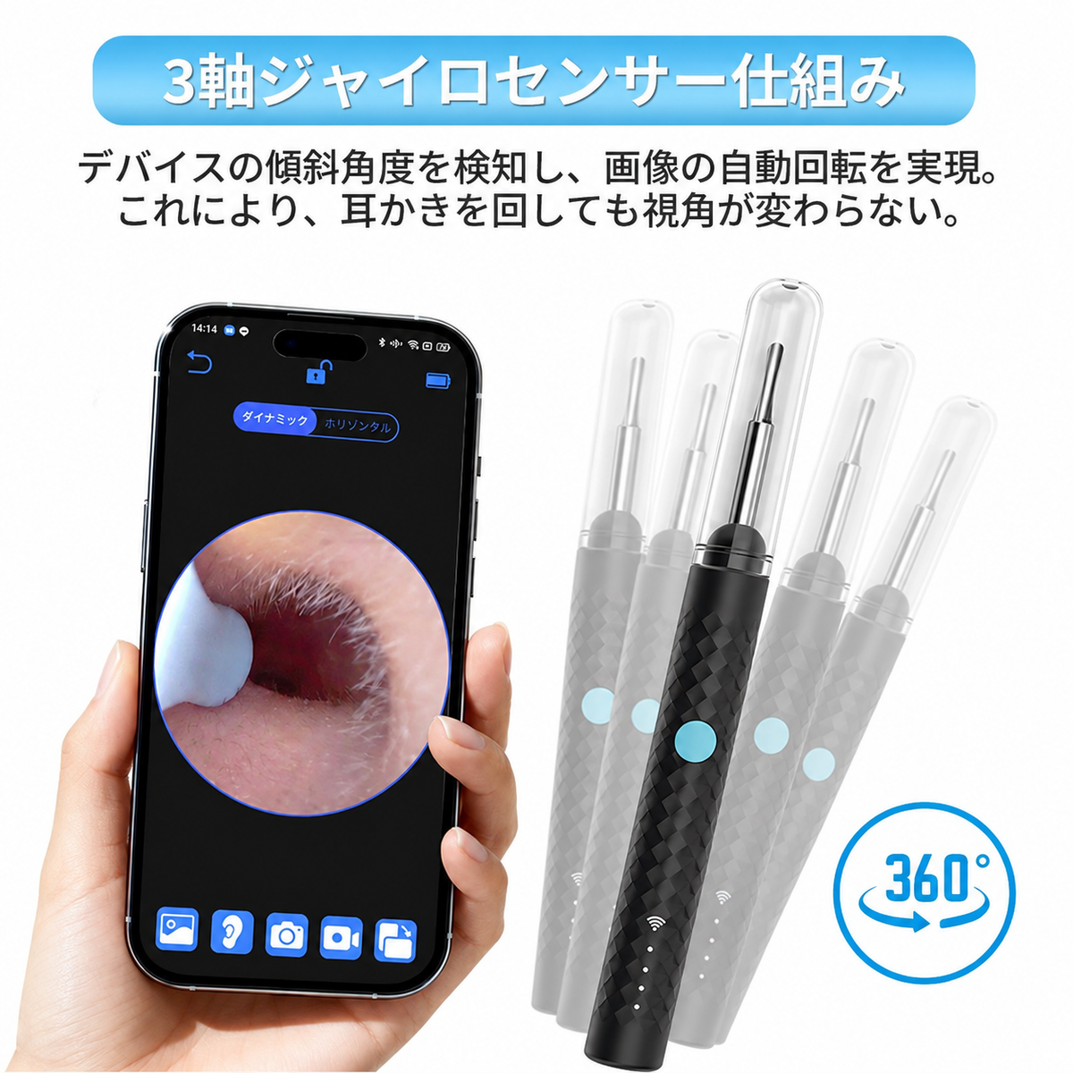 Claréa View | スマホ連携イヤーカメラ・カメラ付き耳かき