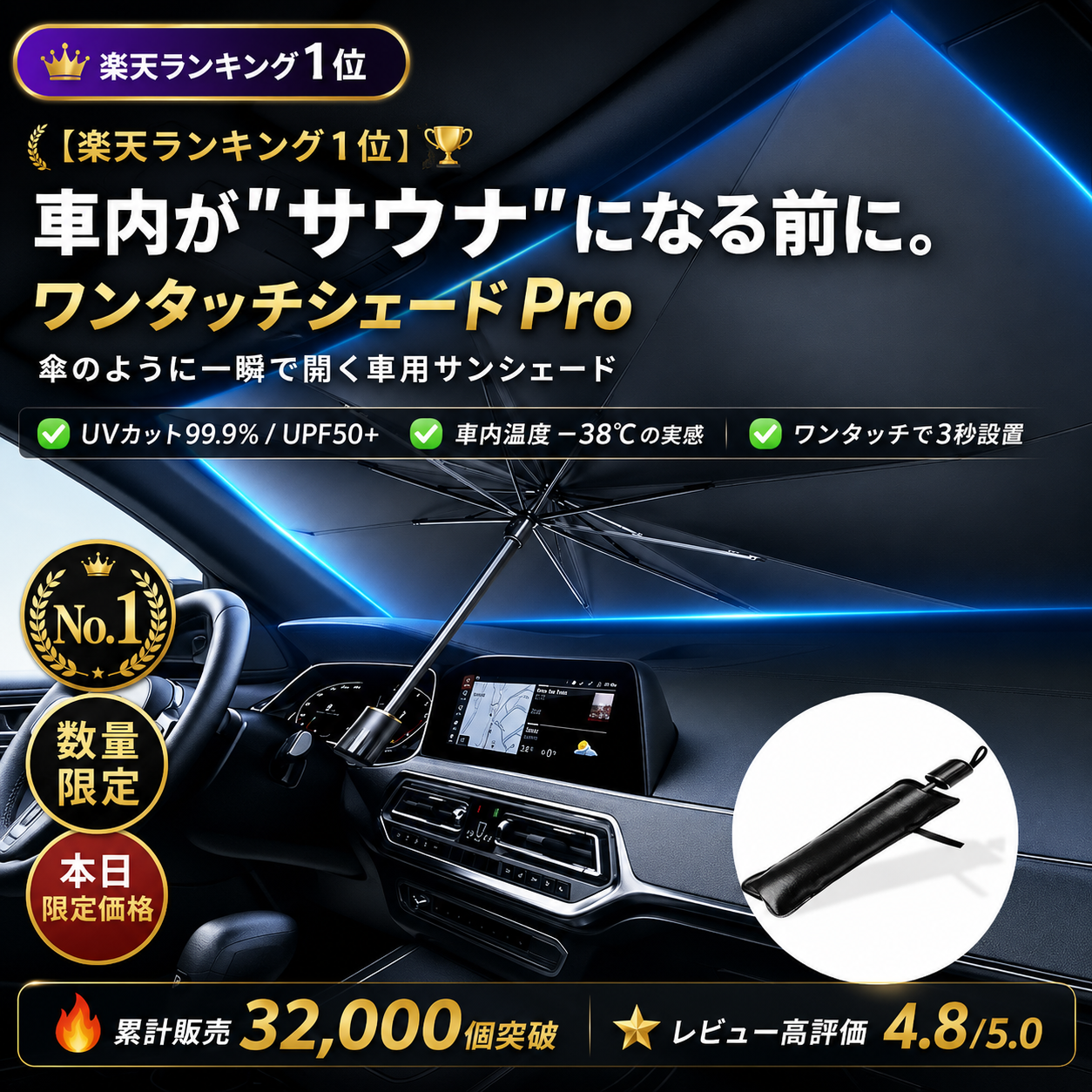 【数量限定】【新登場】ワンタッチシェードPro