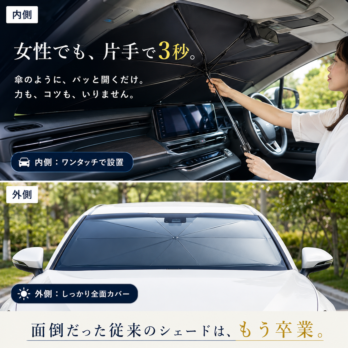 高温によるダッシュボードのひび割れ・シート劣化・発火リスク