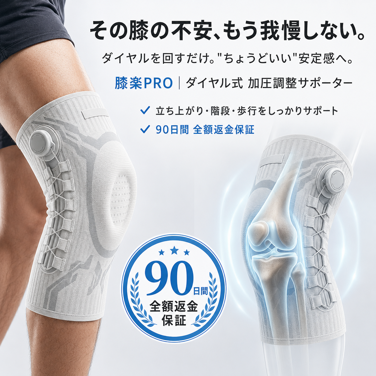 Hizaraku PRO™ 膝サポーター｜ダイヤル式 加圧調整 半月板 膝痛 階段 立ち仕事 スポーツ対応｜左右兼用 シリコン滑り止め メンズ レディース