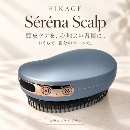 HIKAGE Séréna Scalp ブルーのスカルプケアブラシ