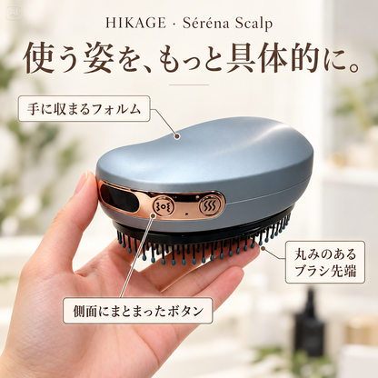 Séréna Scalpの形状・ブラシ先端・側面ボタン